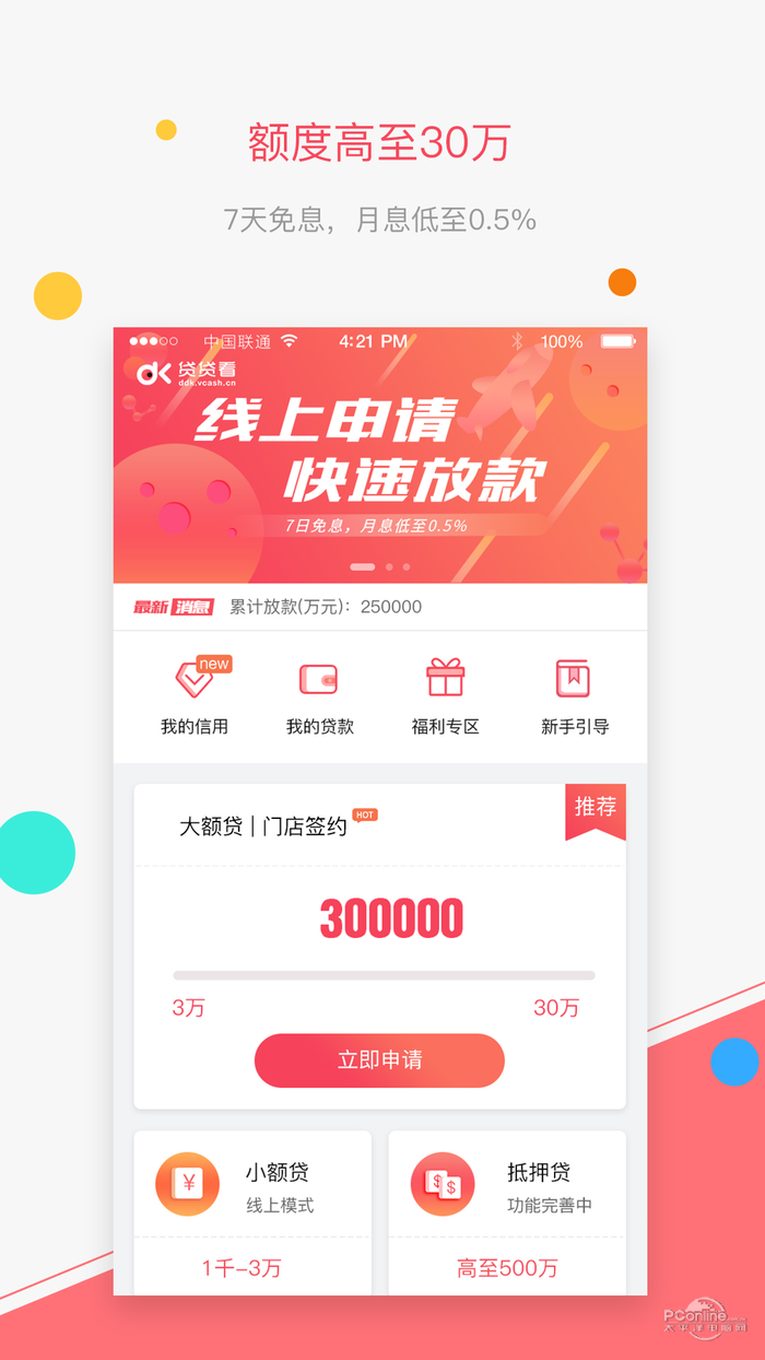 香港交易所app