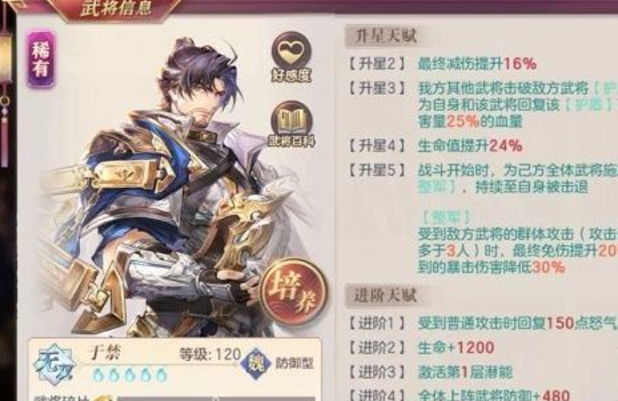三国志幻想大陆魏国平民攻略 三国志幻想大陆魏国平民攻略