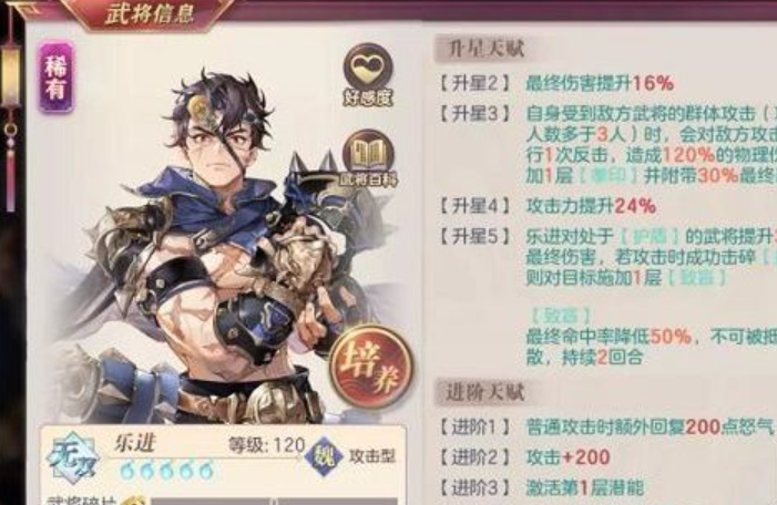 三国志幻想大陆魏国平民攻略