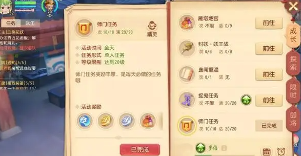 梦幻西游手游升级攻略心得