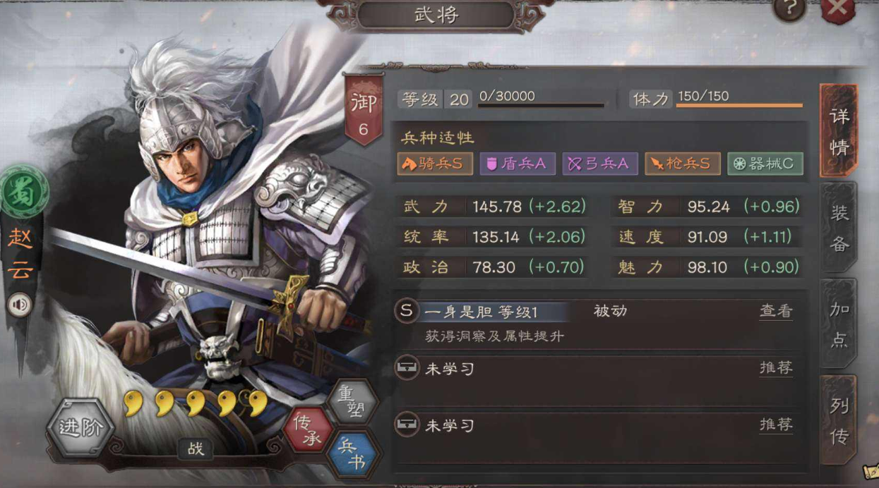 三国志战略版赵云后期厉害吗