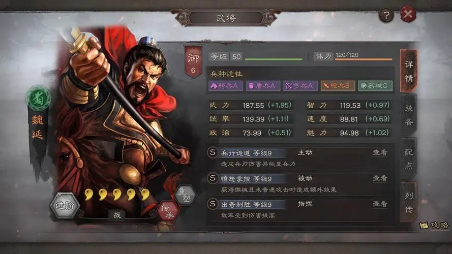 三国志战略版怎么配将配战法 三国志战略版怎么配将配战法