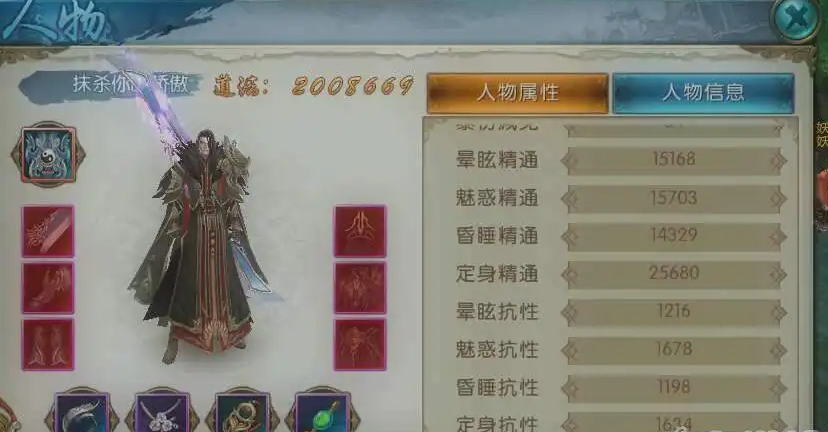 诛仙手游怎么提升道法 诛仙手游怎么提升道法