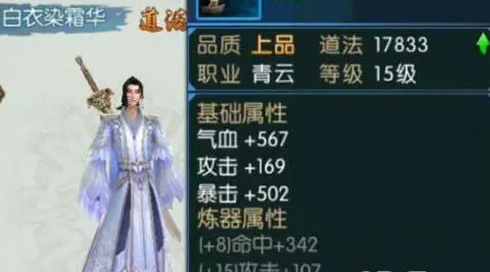 诛仙手游怎么提升道法