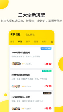 小西考研全考点解锁