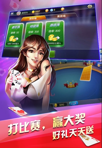 牌棋炸金花免费单机版