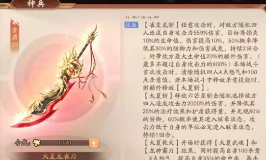 少年三国志2大夏龙雀刀使用角色推荐 少年三国志2大夏龙雀刀使用角色推荐