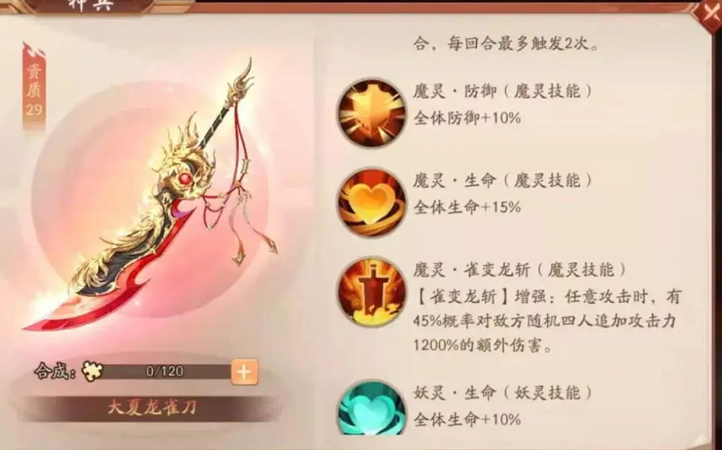 少年三国志2大夏龙雀刀使用角色推荐