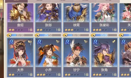 三国志幻想大陆平民武将培养攻略