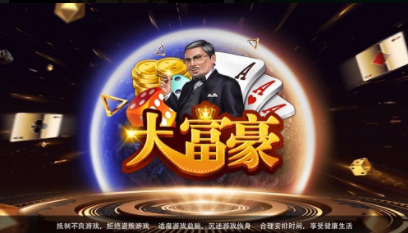 两房麻将