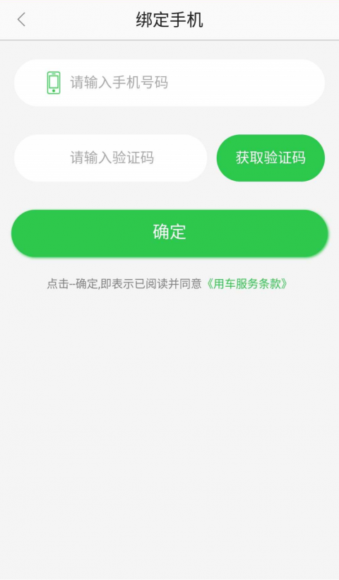 雷风行共享电动车