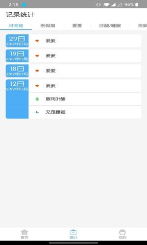 排卵测试仪