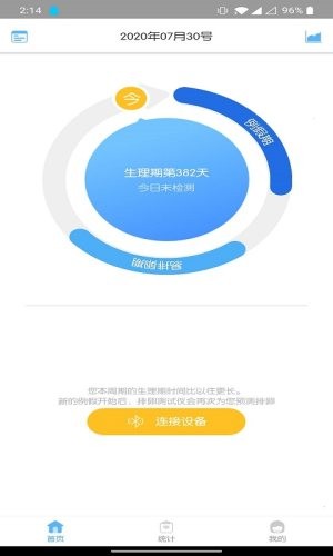 排卵测试仪