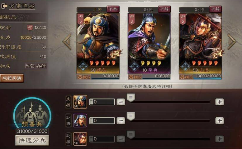 三国志战略版器械阵容搭配