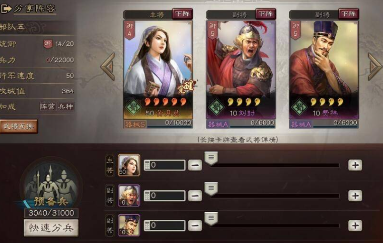 三国志战略版器械阵容搭配 三国志战略版器械阵容搭配