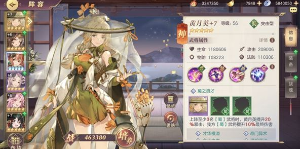 三国志幻想大陆女团后期转什么