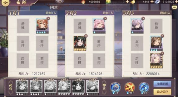 三国志幻想大陆女团后期转什么 三国志幻想大陆女团后期转什么