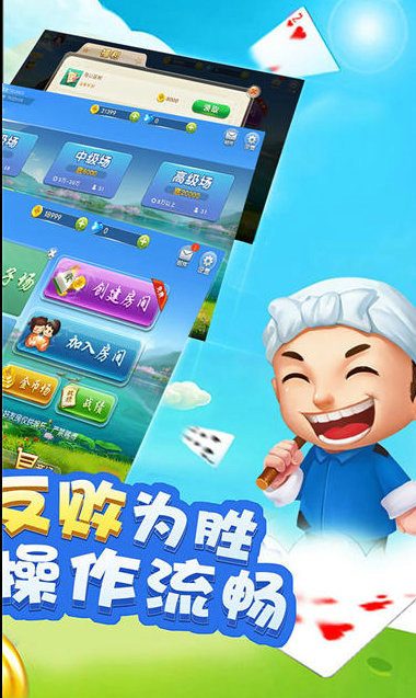 带亲友圈的麻将app