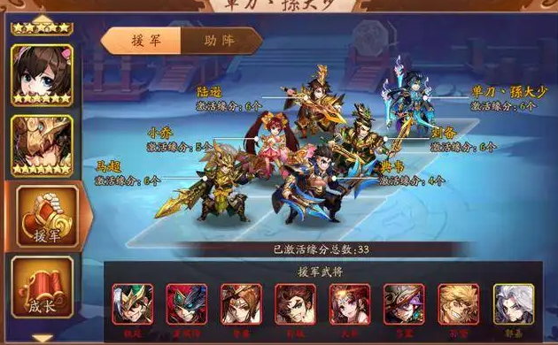 少年三国志2哪个阵容厉害 少年三国志2哪个阵容厉害