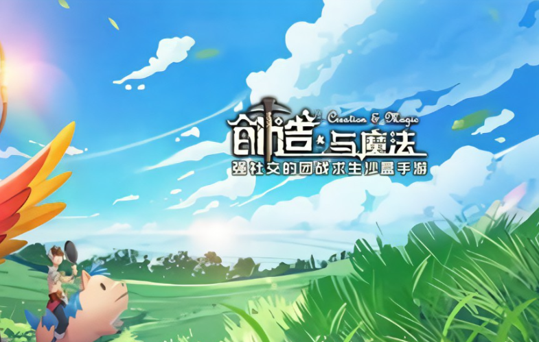 创造与魔法甘蔗可以做什么食物 创造与魔法甘蔗可以做什么食物