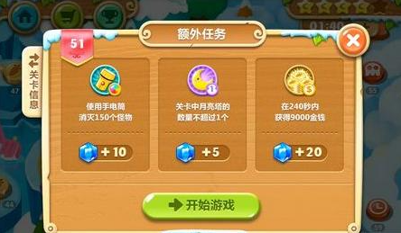 保卫萝卜251关怎么过 保卫萝卜251关怎么过