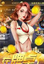 线上炸金花APP