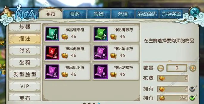 诛仙手游怎么灌注性价比高