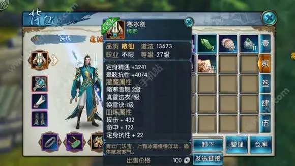 诛仙手游怎么灌注性价比高
