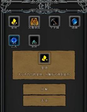 地下城堡2后期刷钱攻略 地下城堡2后期刷钱攻略