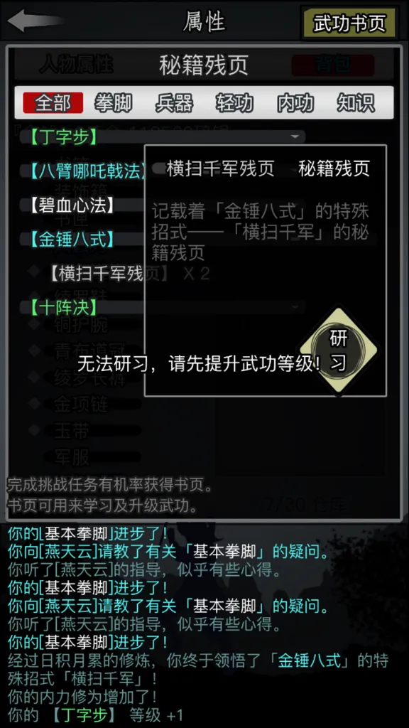 放置江湖白嫖嫁衣神功 放置江湖白嫖嫁衣神功
