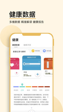 妙健康