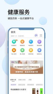 妙健康