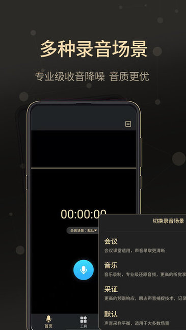 通话录音