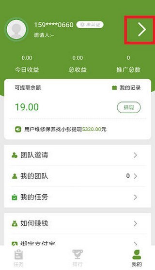 币团app安卓手机