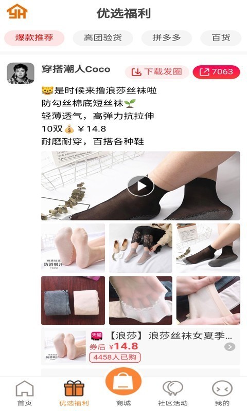 优活智慧云