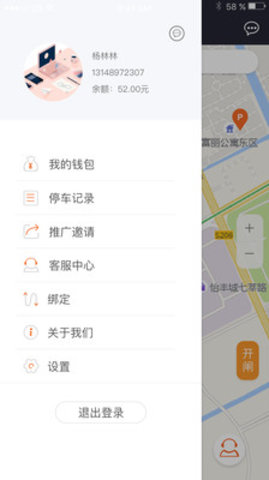 CTP智慧停车
