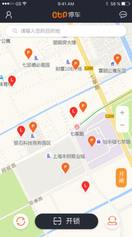 CTP智慧停车