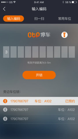 CTP智慧停车