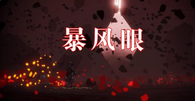 光遇暴风眼摆摊什么意思