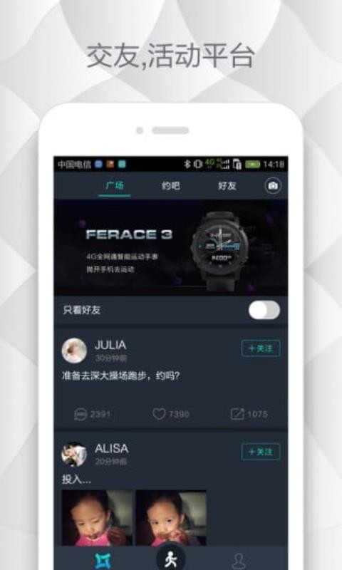 Ferace运动