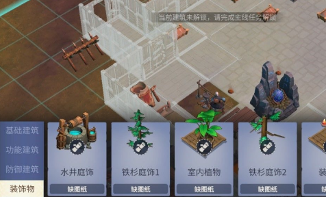 冰原守卫者建筑系统怎么玩