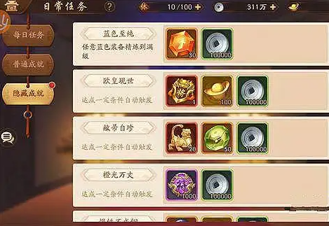 少年三国志2隐藏成就攻略