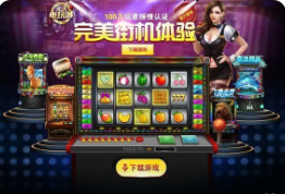 电玩城注册送分可下现金