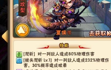 少年三国志夏侯惇攻略 少年三国志夏侯惇攻略