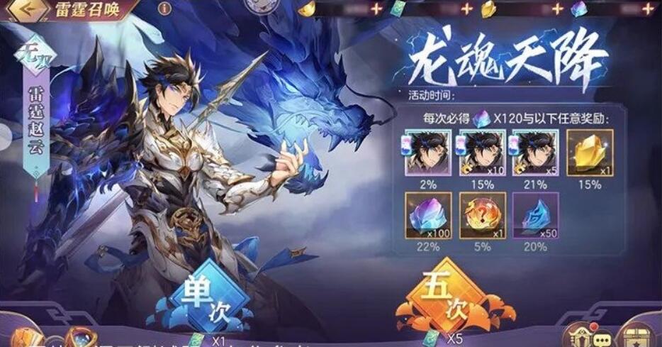 三国志幻想大陆首充拿什么武将 三国志幻想大陆首充拿什么武将