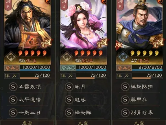 三国志战略版貂蝉阵容怎么搭配 三国志战略版貂蝉阵容怎么搭配