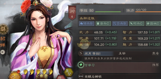 三国志战略版貂蝉阵容怎么搭配