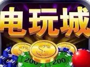 炸金花游戏免费