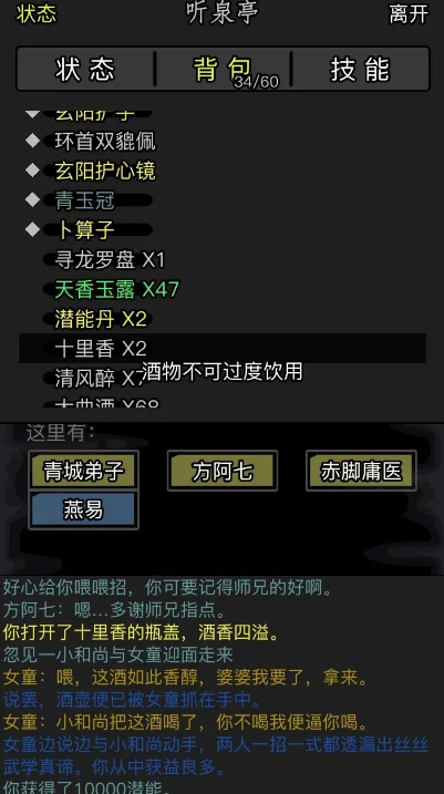 放置江湖酆都玩法从哪进