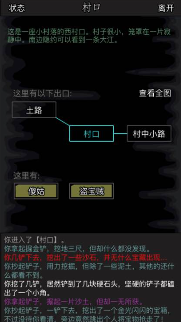 放置江湖抓捕任务大全汇总